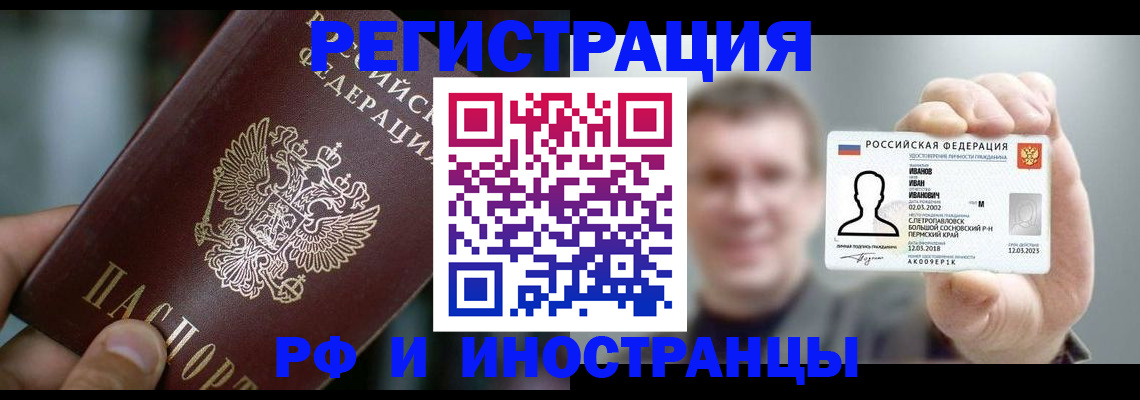 где прописаться в Большом Камне