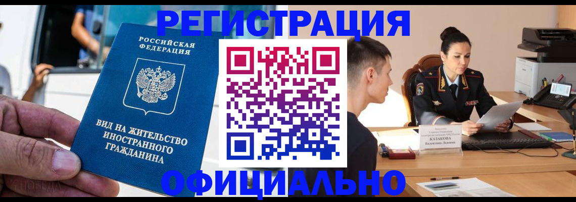 регистрация для школы в Большом Камне