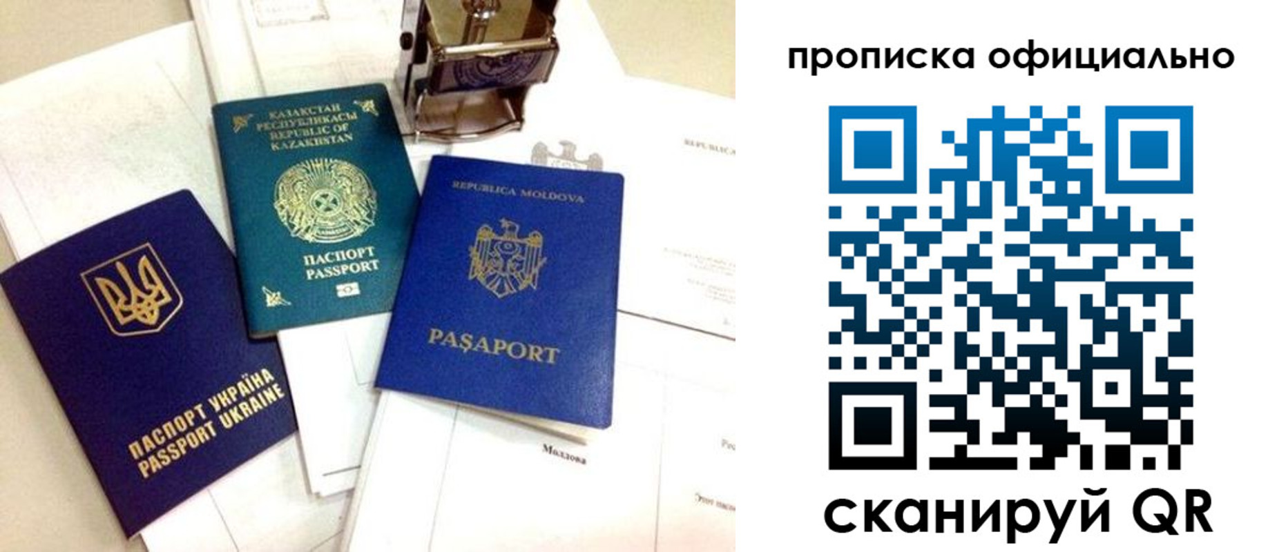 временная регистрация адрес в Большом Камне