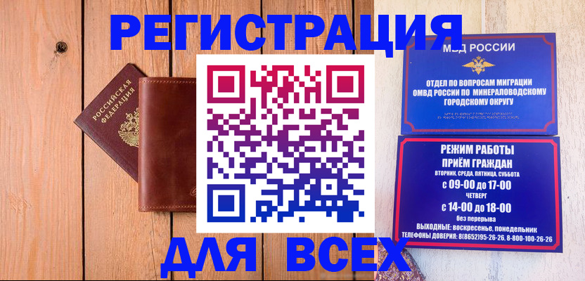 временная регистрация госуслуги в Большом Камне
