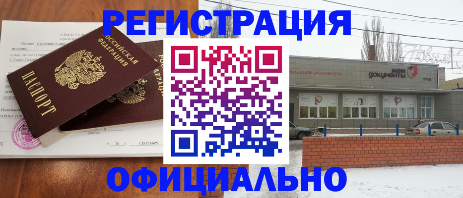 где прописаться в Большом Камне