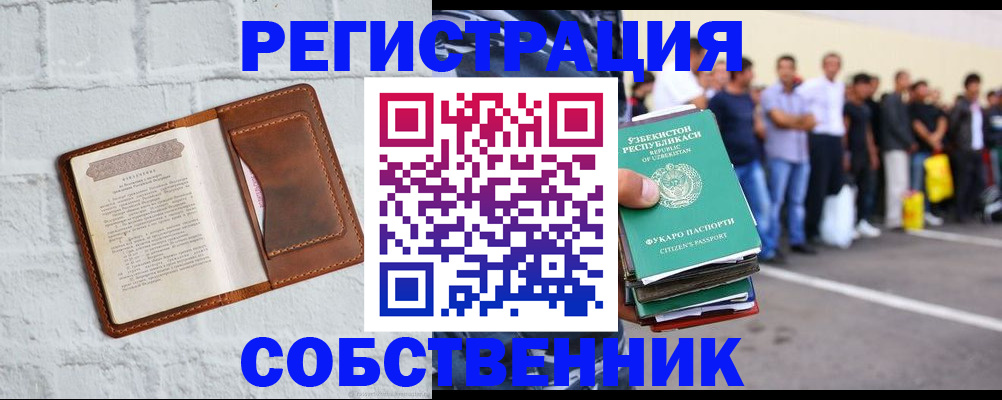 временная регистрация адрес в Большом Камне