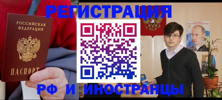 регистрация для школы в Большом Камне
