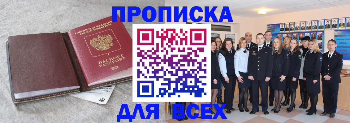 временная регистрация законно в Большом Камне